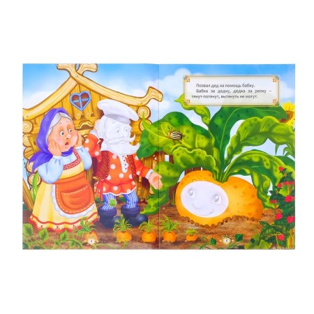 Stickers Set "Russian Folk Tales", 3 pcs. 12 p.-3