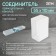 Zein ventilation supply connector, 55 x 110 mm