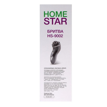 Homestar HS-9002, AKB, Rotorny, 3 heads, gray-11