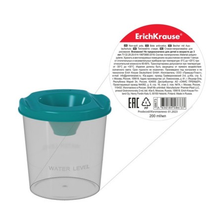 A glass-nonsense 200 ml, Erichkrause Vivid, turquoise-1