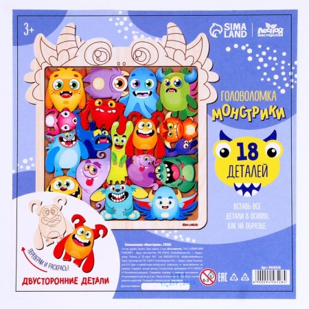 Головоломка «‎Монстрики»‎-5