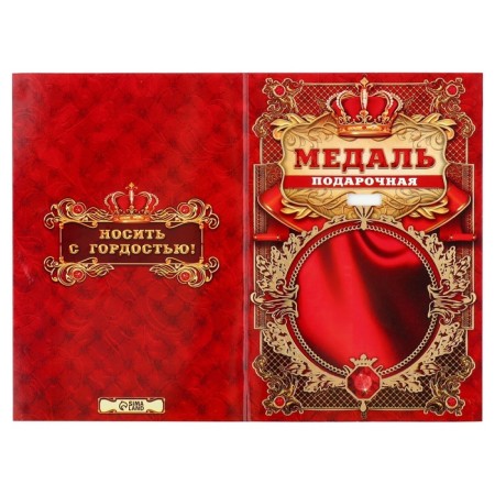 The royal medal "beloved husband", diam. 5 cm-5