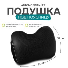 Automobile pillow under the lower back of Matech Orto Line, 32 x 35 x 13 cm, black