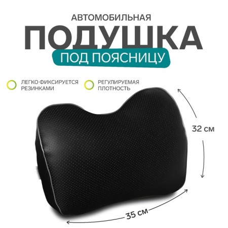 Automobile pillow under the lower back of Matech Orto Line, 32 x 35 x 13 cm, black