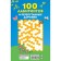 100 labyrinths and confused paths. Dmitrieva V.G.