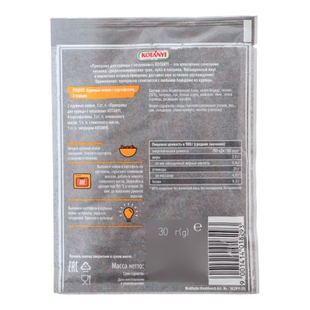 Seasoning for chicken with Kotanyi garlic, 30 g-1