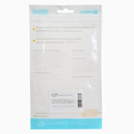 Dolphin bathtub thermometer, pink color-6