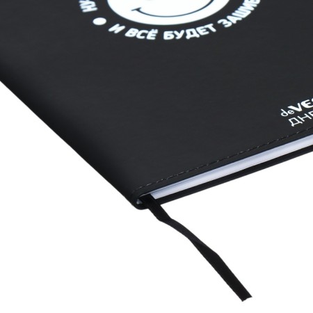 Universal diary for grade 1-11, well, smile wider! ", Integral cover, artificial leather, silk-screen printing, Liesse, 80 g/m2-2