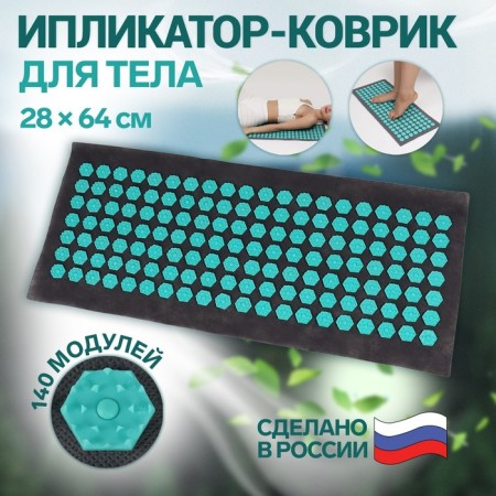 Iplikator-river, the basis of Spanbond, 140 modules, 28 × 64 cm dark gray/turquoise color