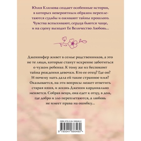 Удача не плачет. Климова Ю.В.-1
