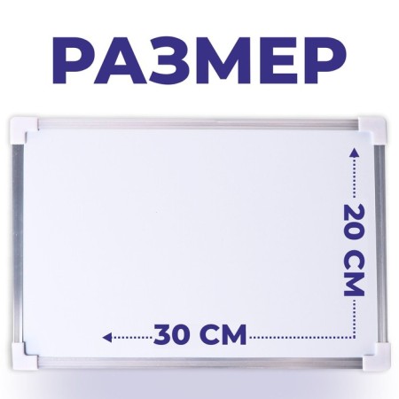 Magnetic board bilateral, 30 × 20 cm-1