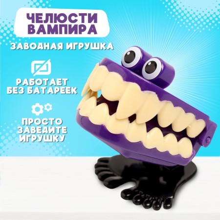 Clothing toy "Vampire's Jaws", jumps, mix