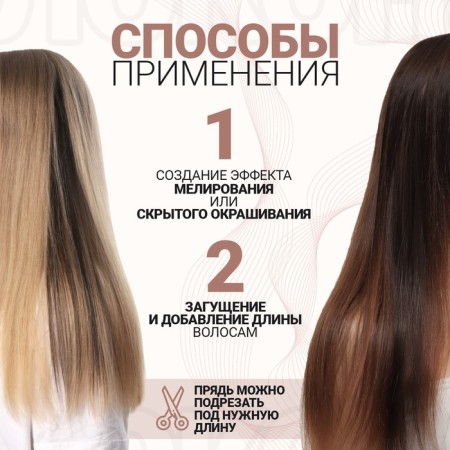 Local lock, straight hair, clock, 50 cm, 5 grams, the color is dark blond-1