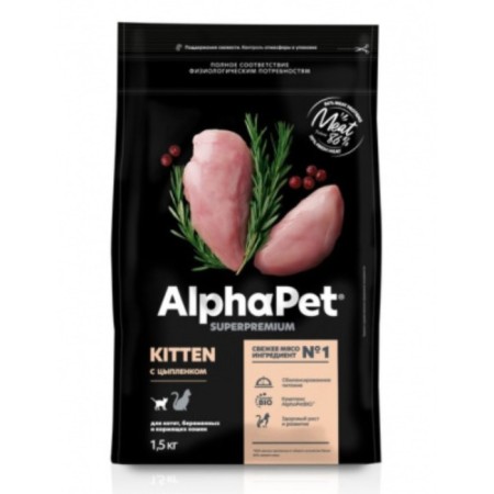 Dry feed Alphapet Superpremium for kittens and pregnant and nursing cats, chicken, 1.5 kg