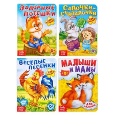A set of cardboard books 