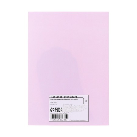 Block for records 45mm x 75mm 30l foot-2