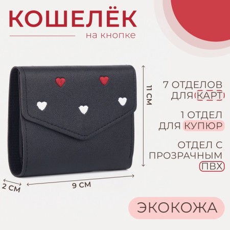 Wallet on the button, the color is black