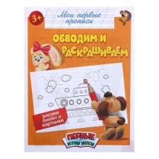 The prescriptions “Circle and color”, 16 p.