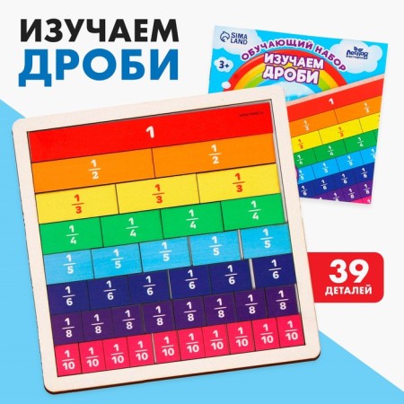 Didactic games and materials. Frops
