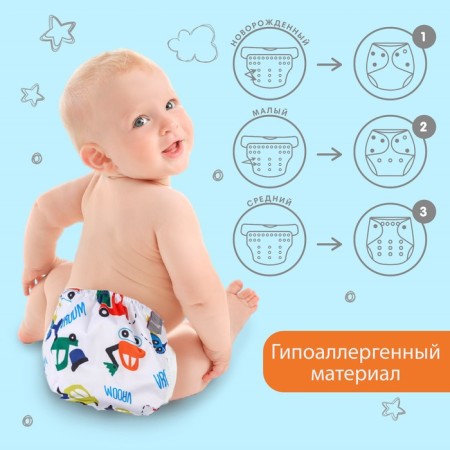 Reusable diaper "cars"-1