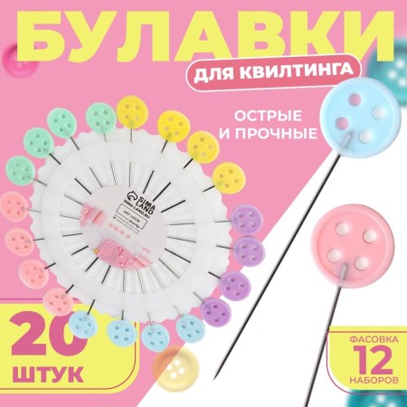 Kviling pins "Button", 46 mm, 20 pcs, color colorful