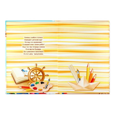 Folder for the graduation "Graduate of the kindergarten", without files, 22.7 x 31 cm-2