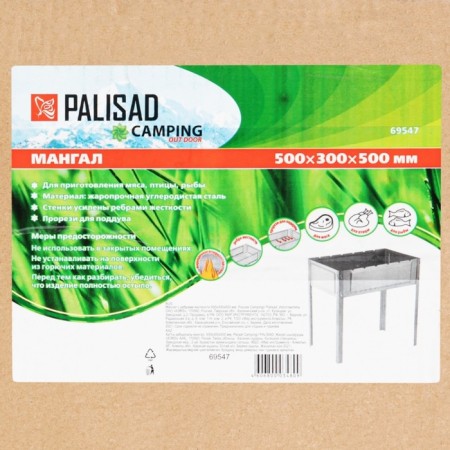 Mall Palisad Camping, with stiffness ribs, 500x300x500 mm-4