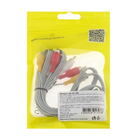 Audio/video cable Smartbuy, 3xrca (M) -3xrca (M), 1.8 m, gray-3