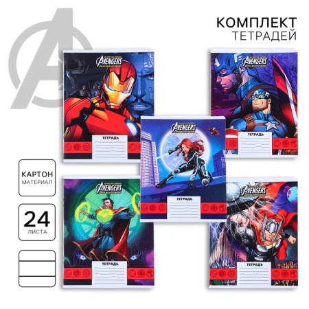 A set of notebooks 10 pieces, 24 sheets in a ruler, cover covering cardboard, avengers