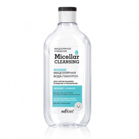 Micellar water-gialuron for removing makeup “Cleansing and Moisturization”, 300 ml