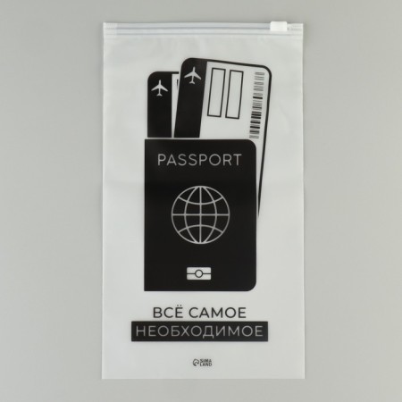 ZIP Packet for travel "All the most necessary", 14 μm, 14.5 x 25 cm.-2