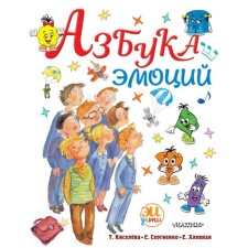 ABC of emotions