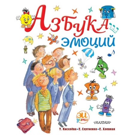 ABC of emotions