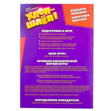 Board game to the reaction "Clap-Schlep", hammers, up to 4 players, 3+-12