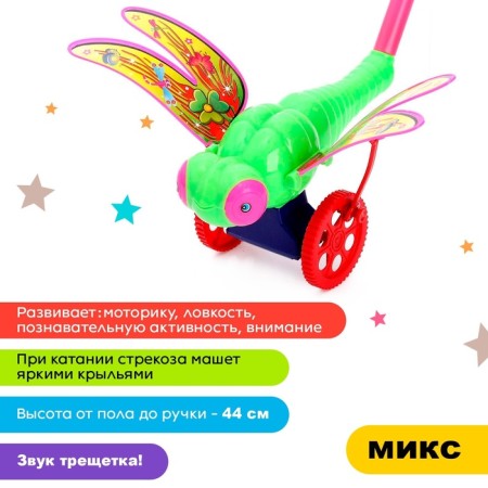 Каталка на палке «Стрекоза», длина ручки 40 см, МИКС-3