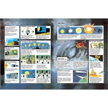 Children's Encyclopedia Rosman-6