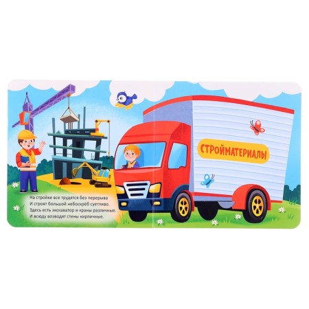 A set of cardboard books with windows, 6 pcs. 12 p.-7
