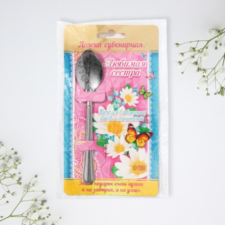 A teaspoon spoon with an engraving “Beloved Sister”, on a gift card, 3 x 14 cm.-2