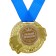 Medal "Best Grandpa", D = 5 cm