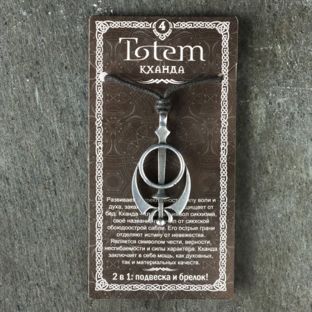 Protective amulet "Khand", 25x42mm, metal-5