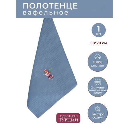 Kokoshnik kitchen waffle towel, size 50x70 cm