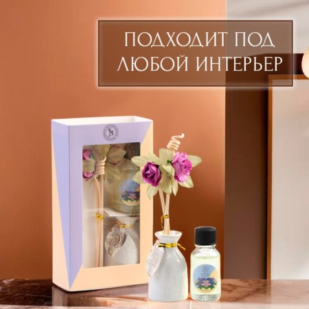 A gift set with a diffuser "Vase with a flower", aroma of violet, "Wealth of aroma"-3