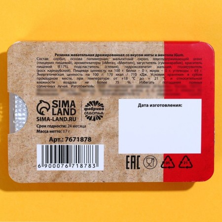 Chewing gum "Supply" in Blister, 7 g.-3