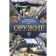 Weapon. Illustrated guide. Mernikov A.G.