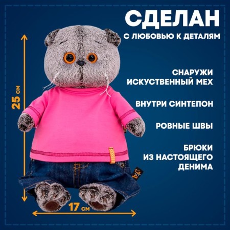 Soft toy "Basik in jeans and raspberry t -shirt", 25 cm-1