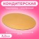 The substrate is reinforced, 30 cm, gold - white pearls, 3.2 mm