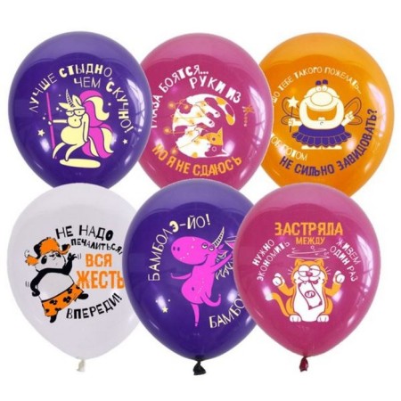 Shar Latex 12 "" Bamboleyo ", Assorted, set 25 pcs.