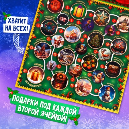 New Year! Board game "Fairy-tale adventure", 2-4 players, 3+-4