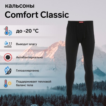 Men's pants somfort classic, size 54-56
