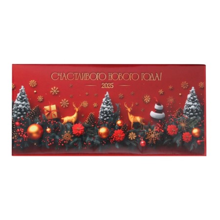 New Year. Confectionery tiles "Happy New Year", 100 g